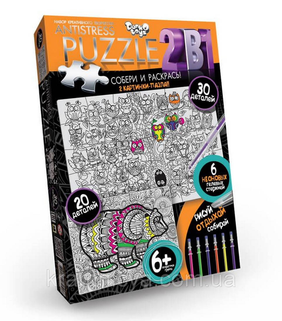 Розмальовка-пазл Антистрес максi 2в1 (30 та 20 елем.) Danko Toys (AMx3020-01-01), фото 1