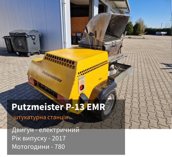 Штукатурна станція P-13 EMR