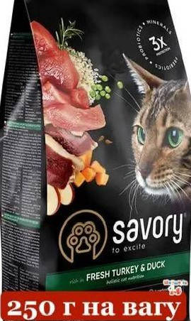 Savoryкормхолистикдлякошек250г(15%индейкаи15%утка)