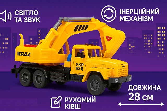  Машинка КРАЗ Екскаватор Автопром 28 см, інерційна, зі світлом і звуком (KR-2202-12A)