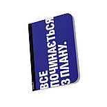 Блокнот у клітинку «Починати з плану», фото 2