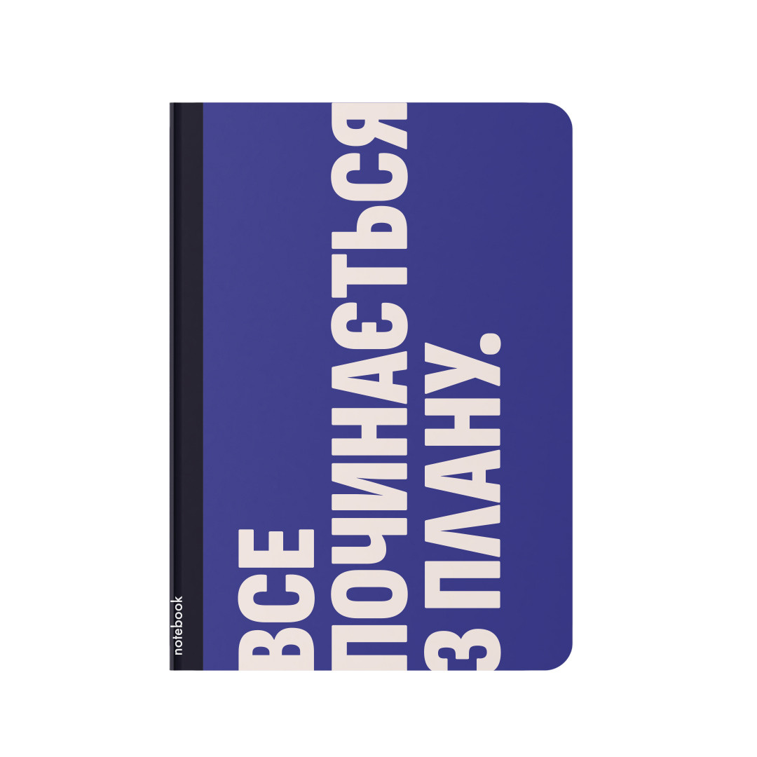 Блокнот у клітинку «Починати з плану», фото 1