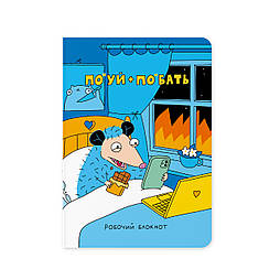 Блокнот в крапку ORNER х MALIUNOK «Спокій»