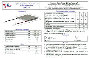 MT2-0,8-199T2GS (40х40) Термоелектричний охолоджуючий модуль Пельтьє, фото 4