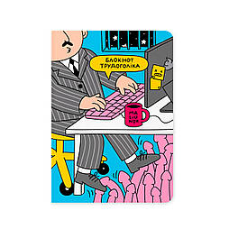 Блокнот в крапку ORNER х MALIUNOK «Трудоголік»