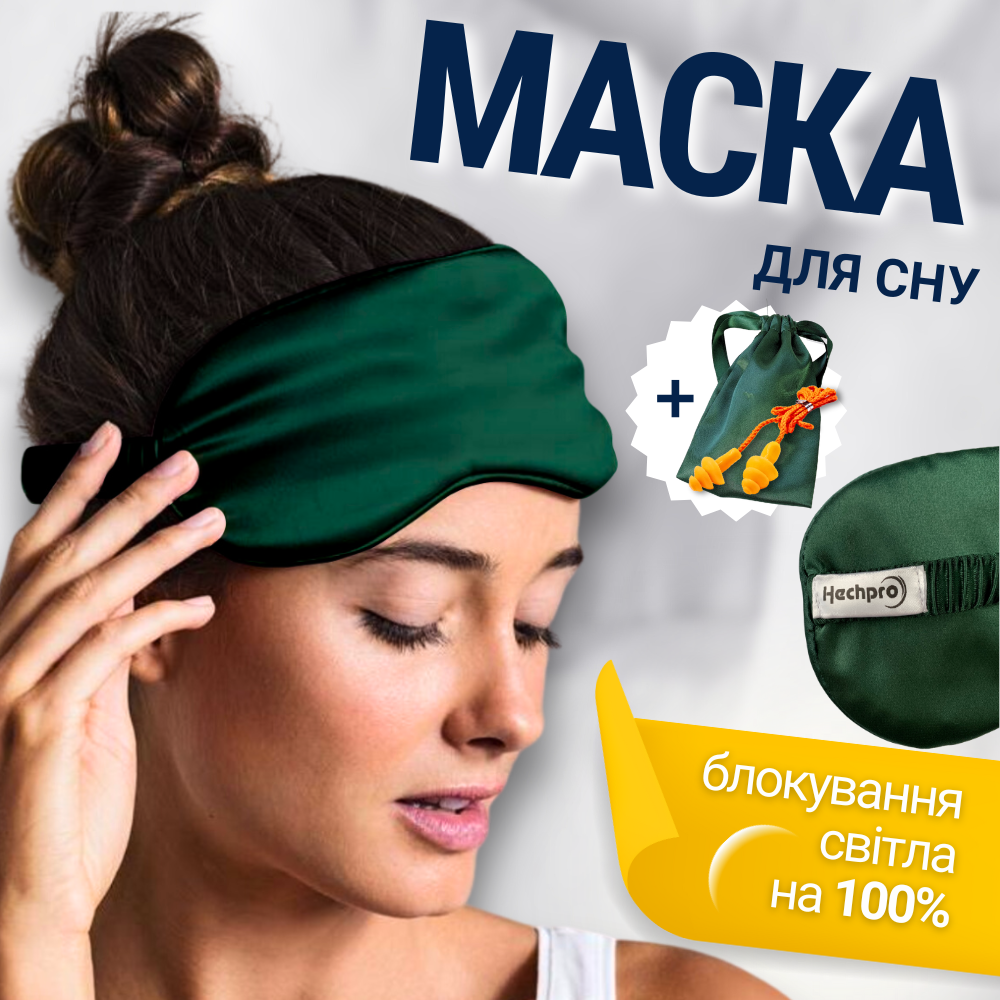 Маска для сну красива дитяча пов'язка на очі для обличчя дітей м'яка чоловіча жіноча зелена (silk1)