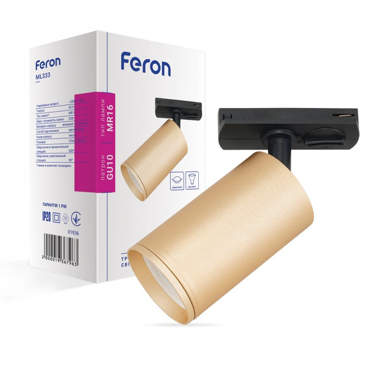 Трековий світильник Feron ML333 GU10 IP20 латунь під змінну лампу MR16 Ø52х125 мм, фото 1