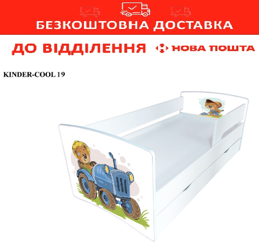 Ліжко дитяче 80*170 KINDER COOL 19 з ящиком та бортиком