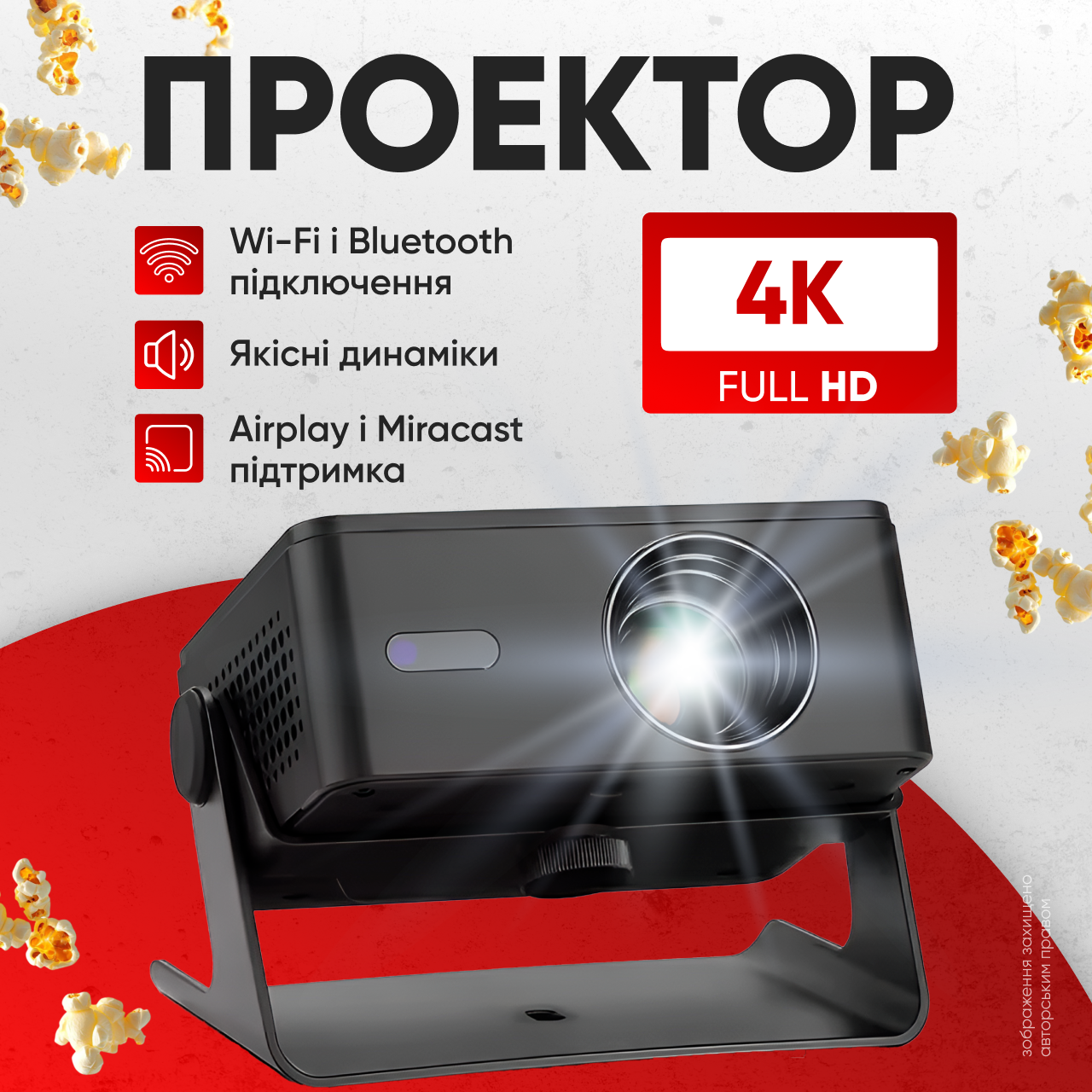 Проектор для фільмів портативний Wi-Fi проектори для дому мультимедійний проєктор, фото 1