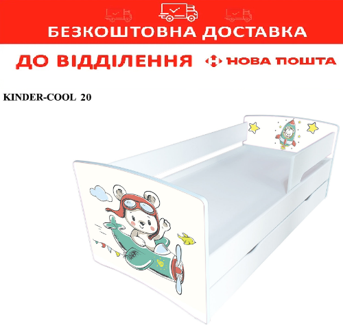 Ліжко дитяче 90*190 KINDER COOL 20 з ящиком та бортиком