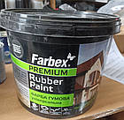 Фарба гумова універсальна Farbex Rubber Paint 12,0кг ЧорнаRAL9004 матова акрилова еластична прогумована, фото 5