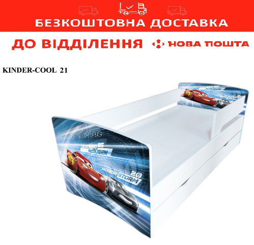 Ліжко дитяче 90*190 KINDER COOL 21 з ящиком та бортиком