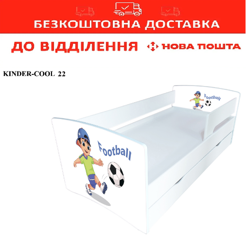 Ліжко дитяче 90*190 KINDER COOL 22 з ящиком та бортиком