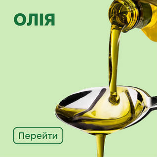 Олія