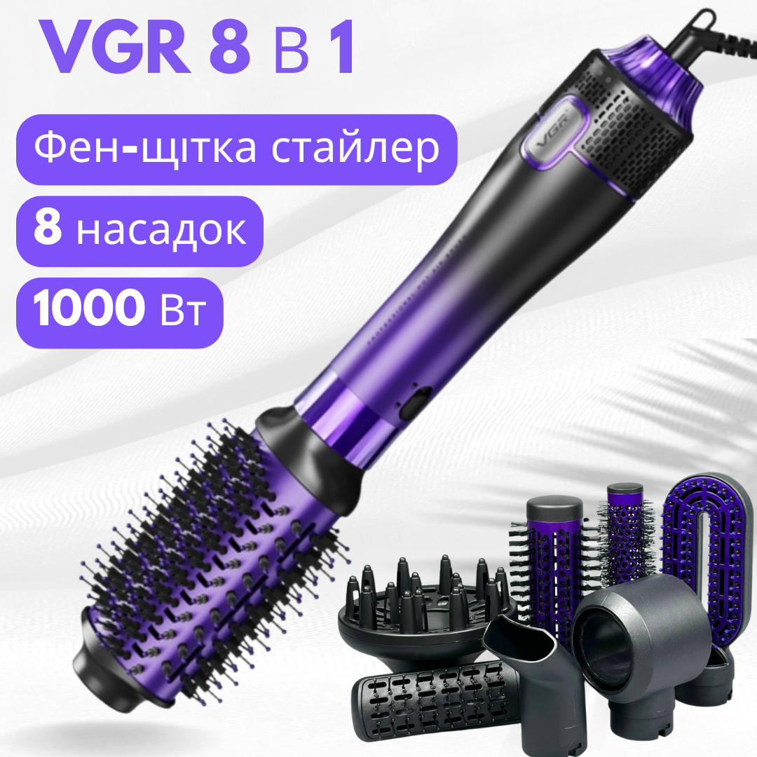 Фен стайлер щетка 8в1 VGR V-488 с 8 насадками 4 режима для завивки локоны укладки прикорневого объема
