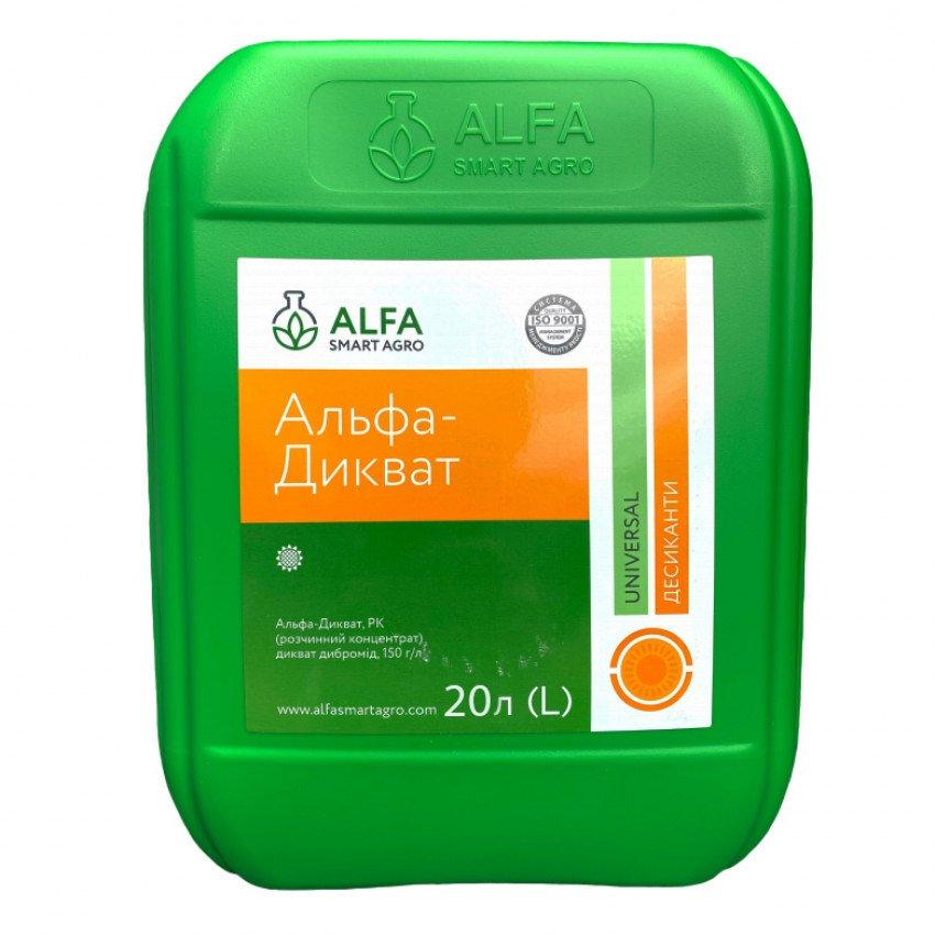 Десикант Альфа Дикват 20л