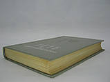 Канаїв І.І. Гете як природність випробувач (б/у)., фото 4