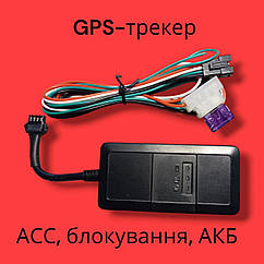 GPS-трекер eQuGPS Track (з блокуванням, ACC контролем та вбудованим акумулятором)