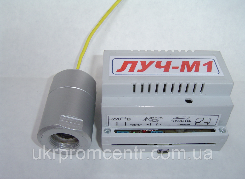 Прилад контролю полум'я ЛУЧ – М1 (ультрафіолет)