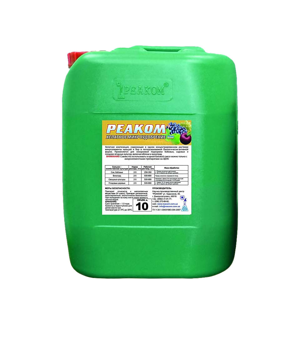 Реаком Плюс Бор Форте 10л, мікродобриво, Реаком