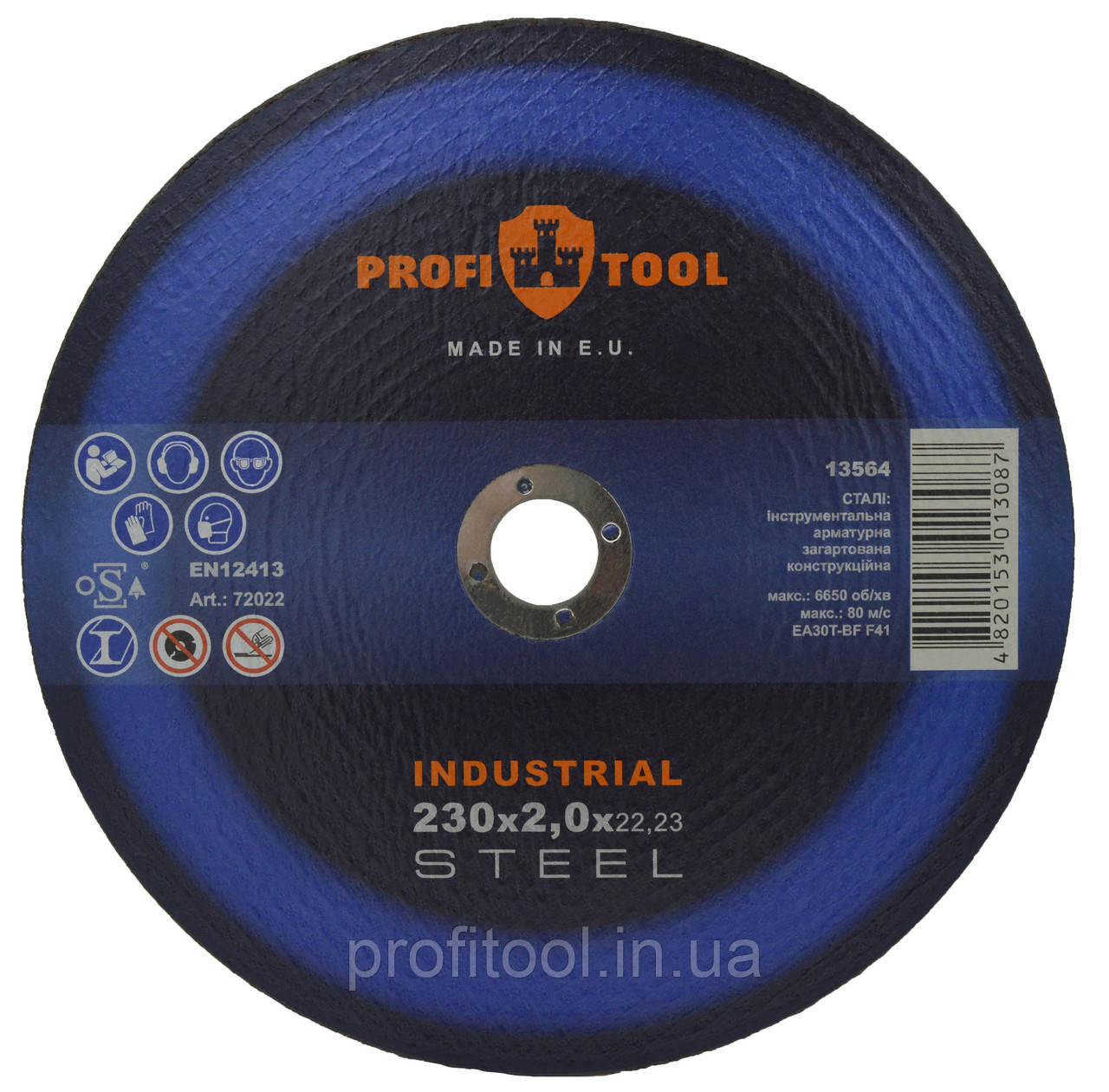 Круг відрізний по металу PROFITOOL INDUSTRIAL 230х2,0х22,2 мм (72022), фото 1