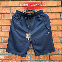 Шорти чоловічі (Розміри: 46-54)