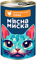 Вологий корм для дорослих кішок М′ясна миска шматочки в соусі з куркою 415 гр
