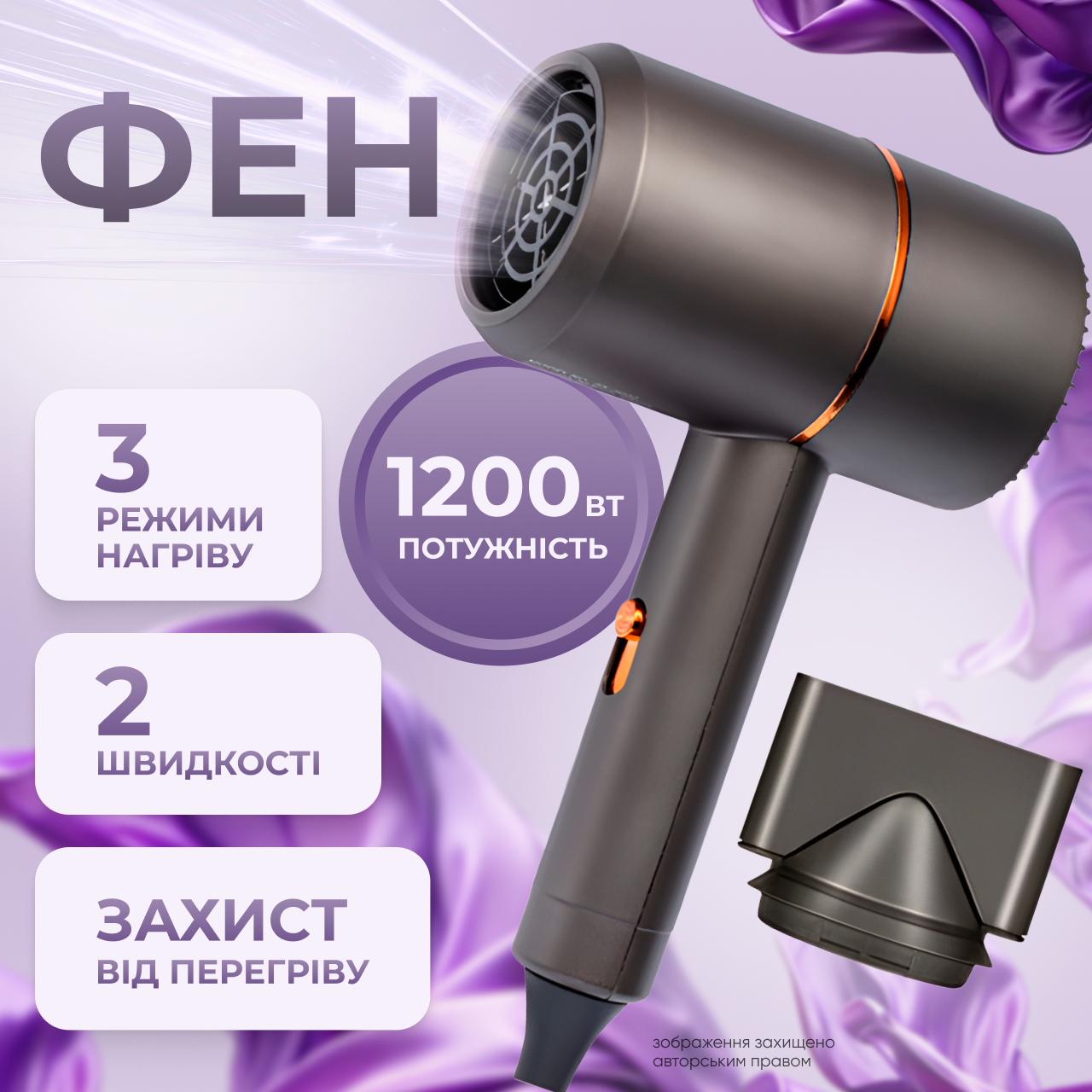 Фен для волосся стайлер потужний компактний дорожній концентратор іонізація захист від перегріву