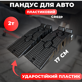 Автомобільна ппортативний пандус Helper CR02P 7.5 кг, мобільний заїзний трап.