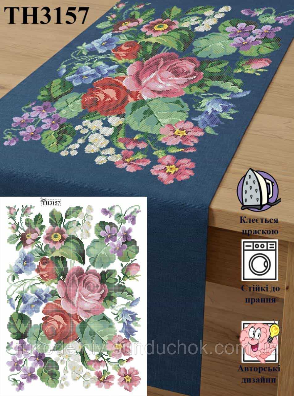 Наліпка під вишивку ТМ ArtGolka ТН3157, фото 1