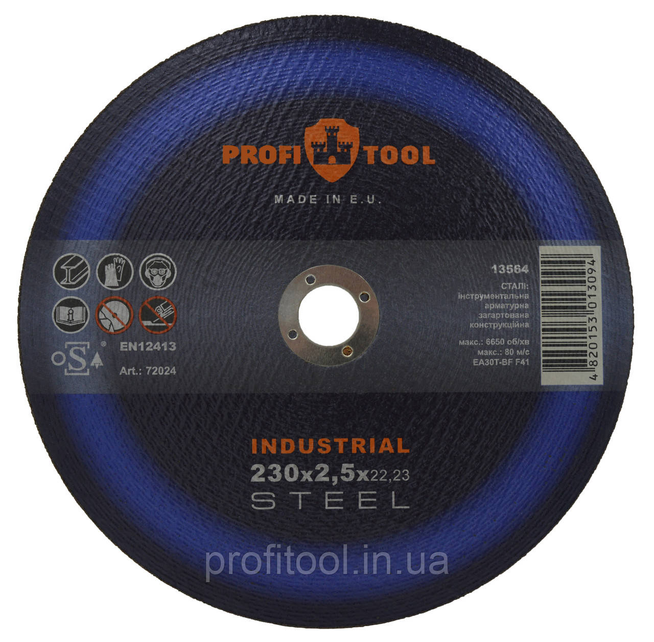 Круг відрізний по металу PROFITOOL INDUSTRIAL 230х2,5х22,2 мм (72024), фото 1