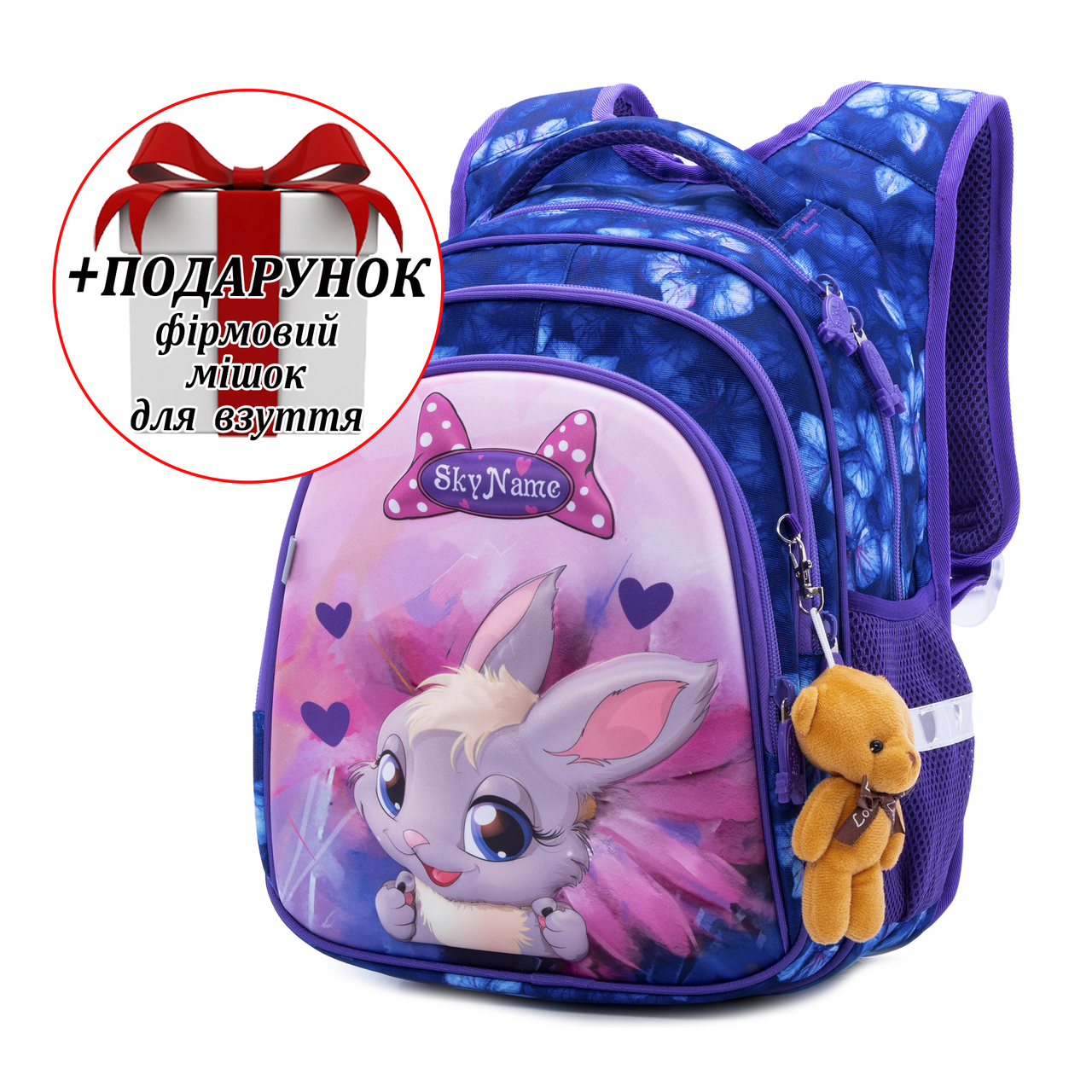 Рюкзак шкільний для дівчаток Winner /SkyName R2-171 + ПОДАРУНОК