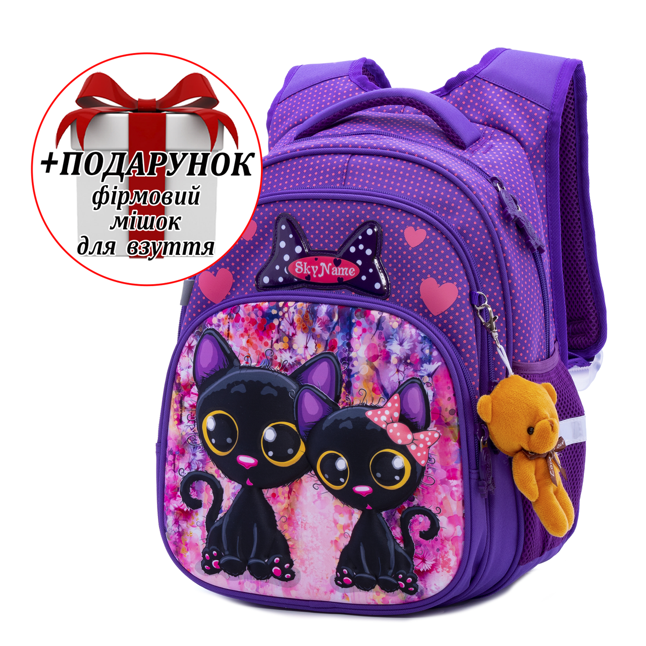 Рюкзак шкільний для дівчаток Winner /SkyName R3-240 + ПОДАРУНОК