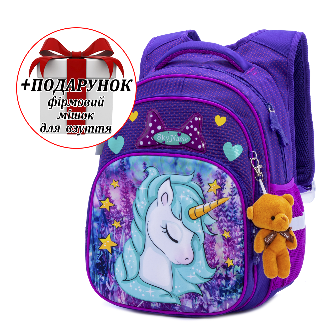 Рюкзак шкільний для дівчаток Winner /SkyName R3-241 + ПОДАРУНОК