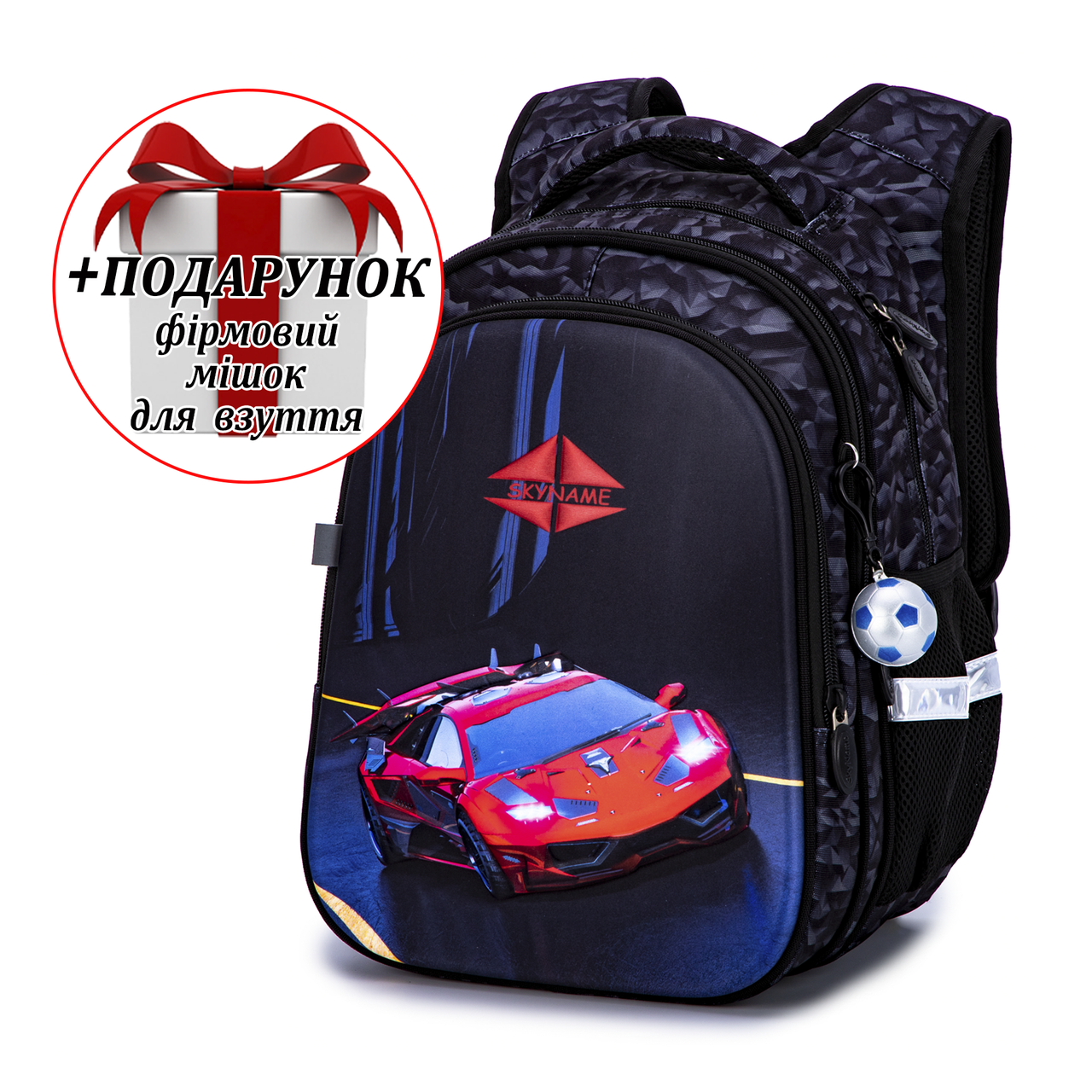 Рюкзак шкільний для хлопчиків Winner /SkyName R1-028 + ПОДАРУНОК