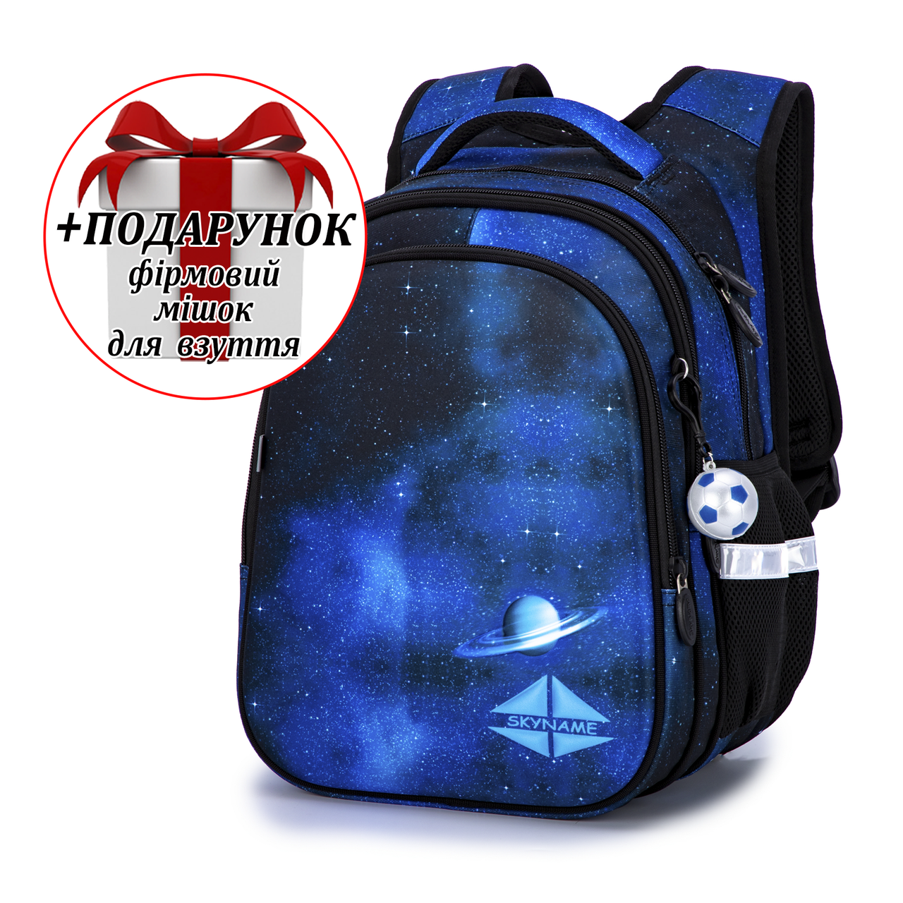 Рюкзак шкільний для хлопчиків Winner /SkyName R1-030 + ПОДАРУНОК