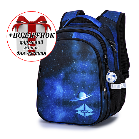 Рюкзак шкільний для хлопчиків Winner /SkyName R1-030 + ПОДАРУНОК, фото 1