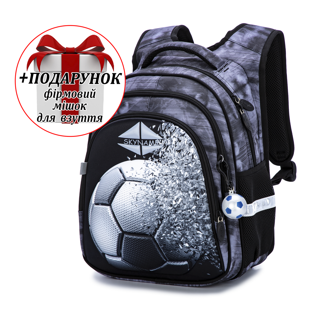 Рюкзак шкільний для хлопчиків Winner /SkyName R2-193 + ПОДАРУНОК