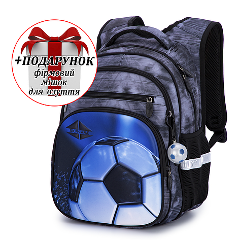 Рюкзак шкільний для хлопчика Winner /SkyName R3-249 + ПОДАРУНОК, фото 1