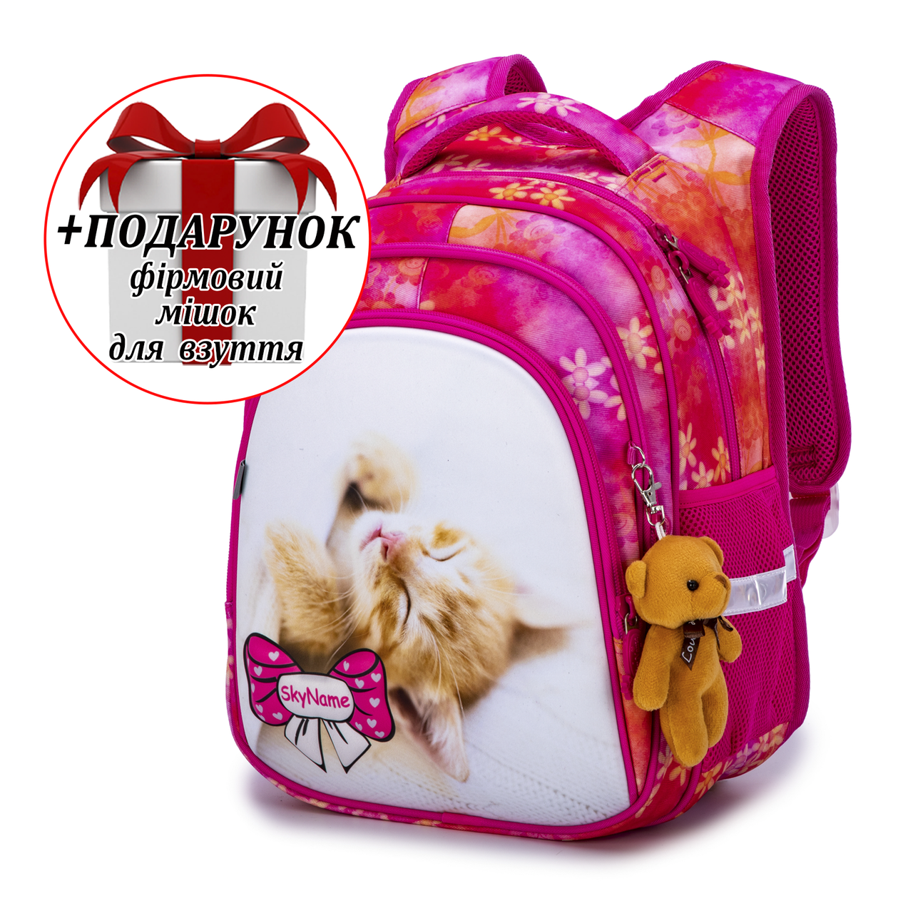 Рюкзак шкільний для дівчаток Winner /SkyName R2-184 + ПОДАРУНОК