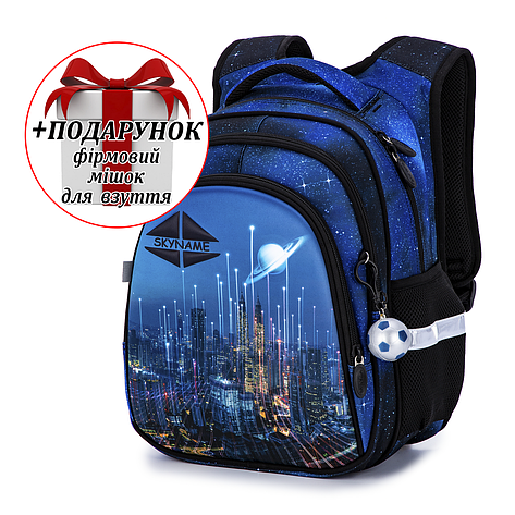 Рюкзак шкільний для хлопчиків Winner /SkyName R2-190 + ПОДАРУНОК, фото 1