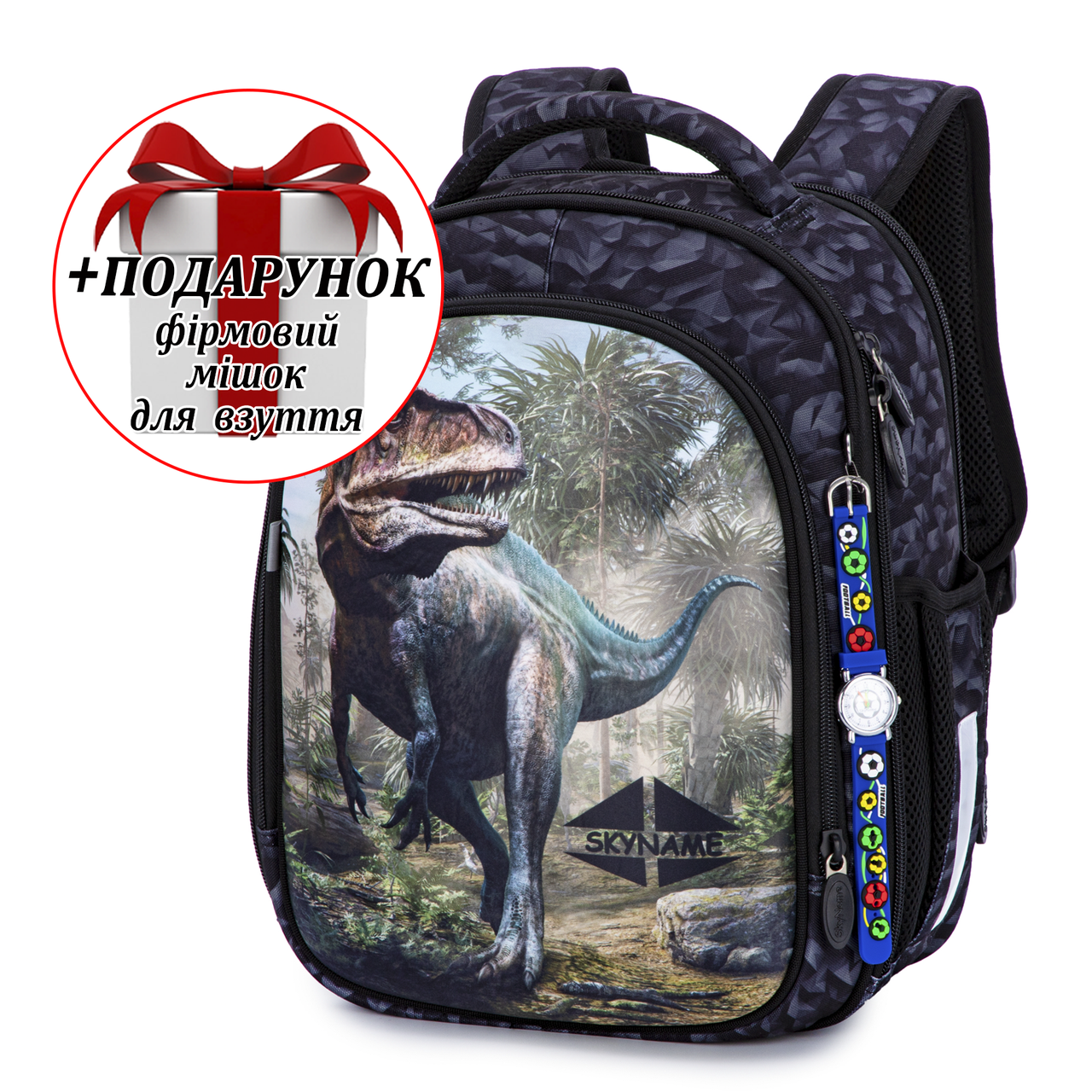 Ранець шкільний для хлопців Winner /SkyName R4-415 + ПОДАРУНОК