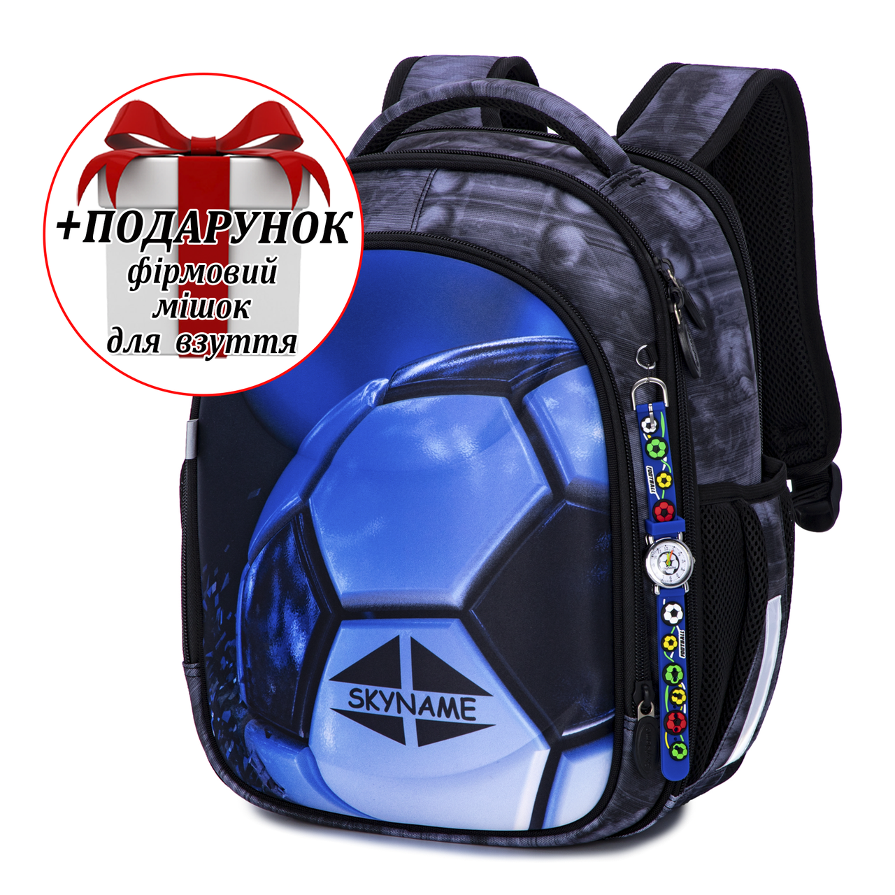 Рюкзак  шкільний для хлопців Winner /SkyName R4-416 + ПОДАРУНОК