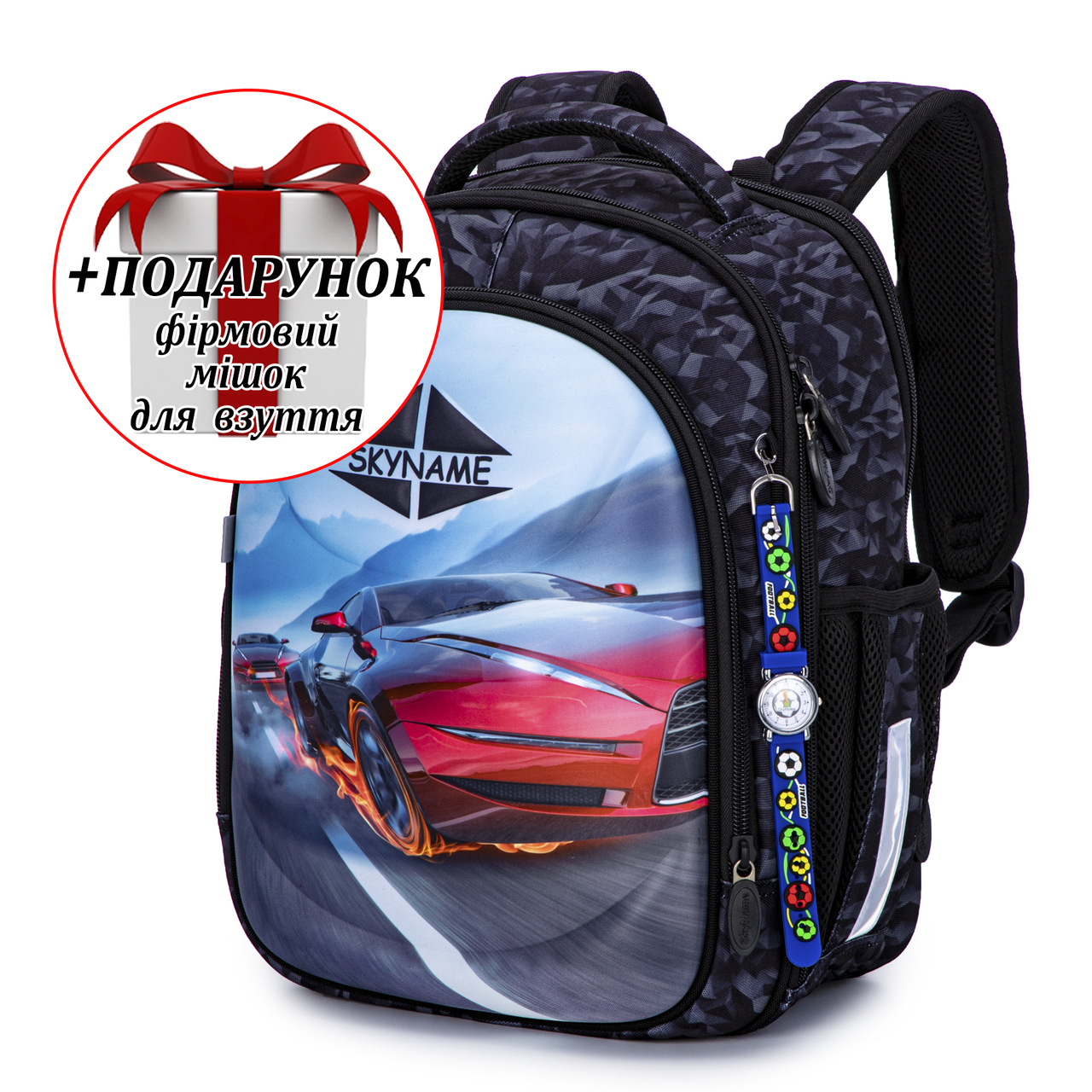 Ранець шкільний для хлопців Winner /SkyName R4-417 + ПОДАРУНОК