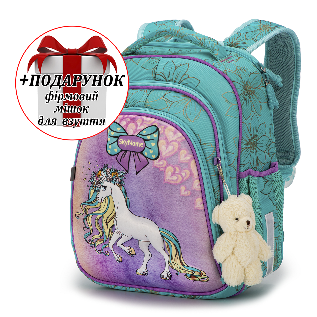 Ранець шкільний для дівчаток Winner /SkyName 5022 + ПОДАРУНОК