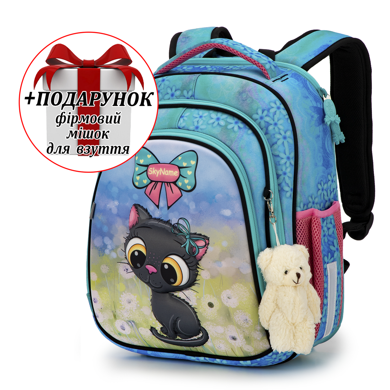 Ранець шкільний для дівчаток Winner /SkyName 5023 + ПОДАРУНОК