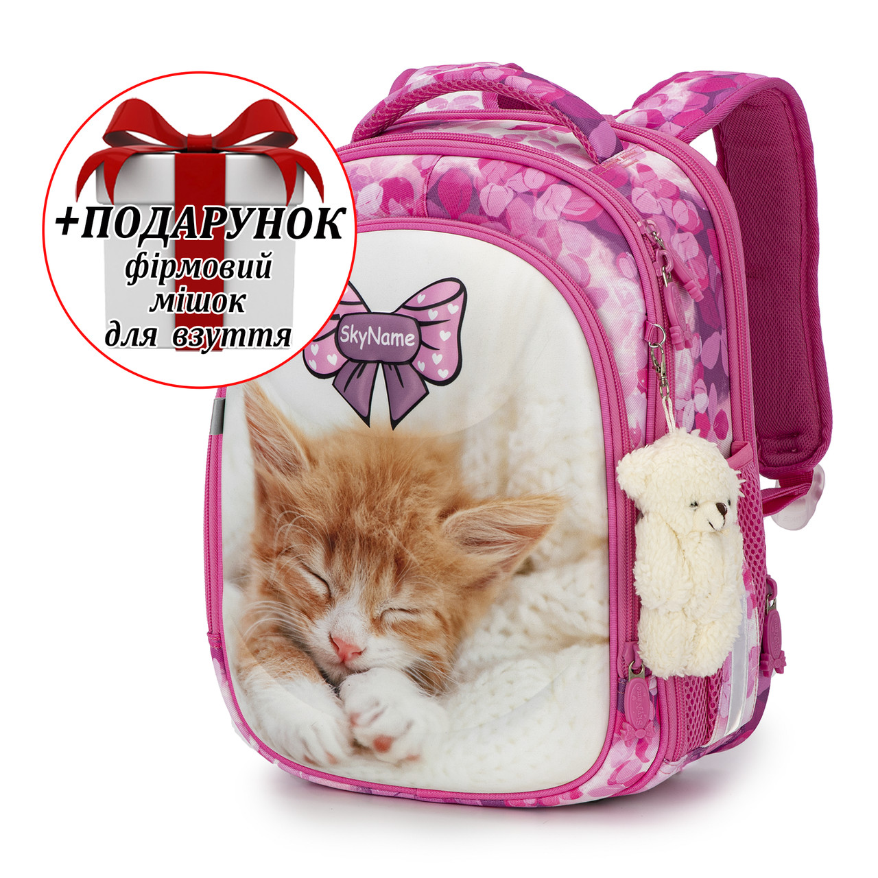 Ранець шкільний для дівчаток Winner /SkyName 6032 + ПОДАРУНОК