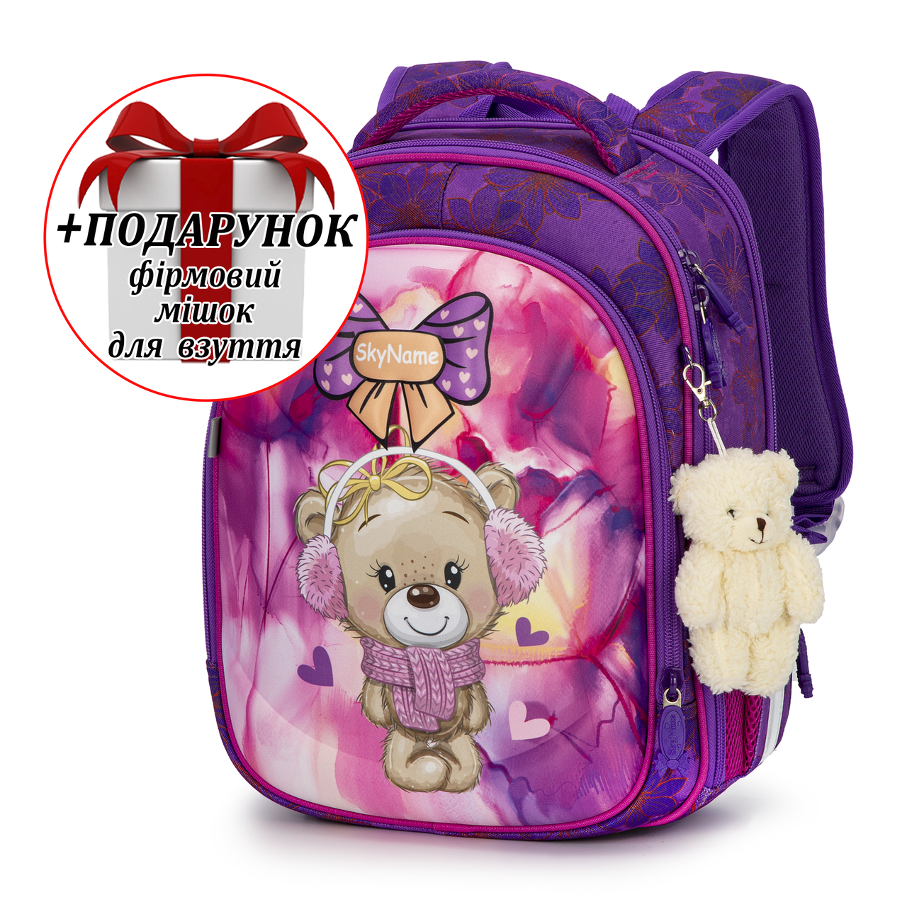 Ранець шкільний для дівчаток Winner /SkyName 6031 + ПОДАРУНОК