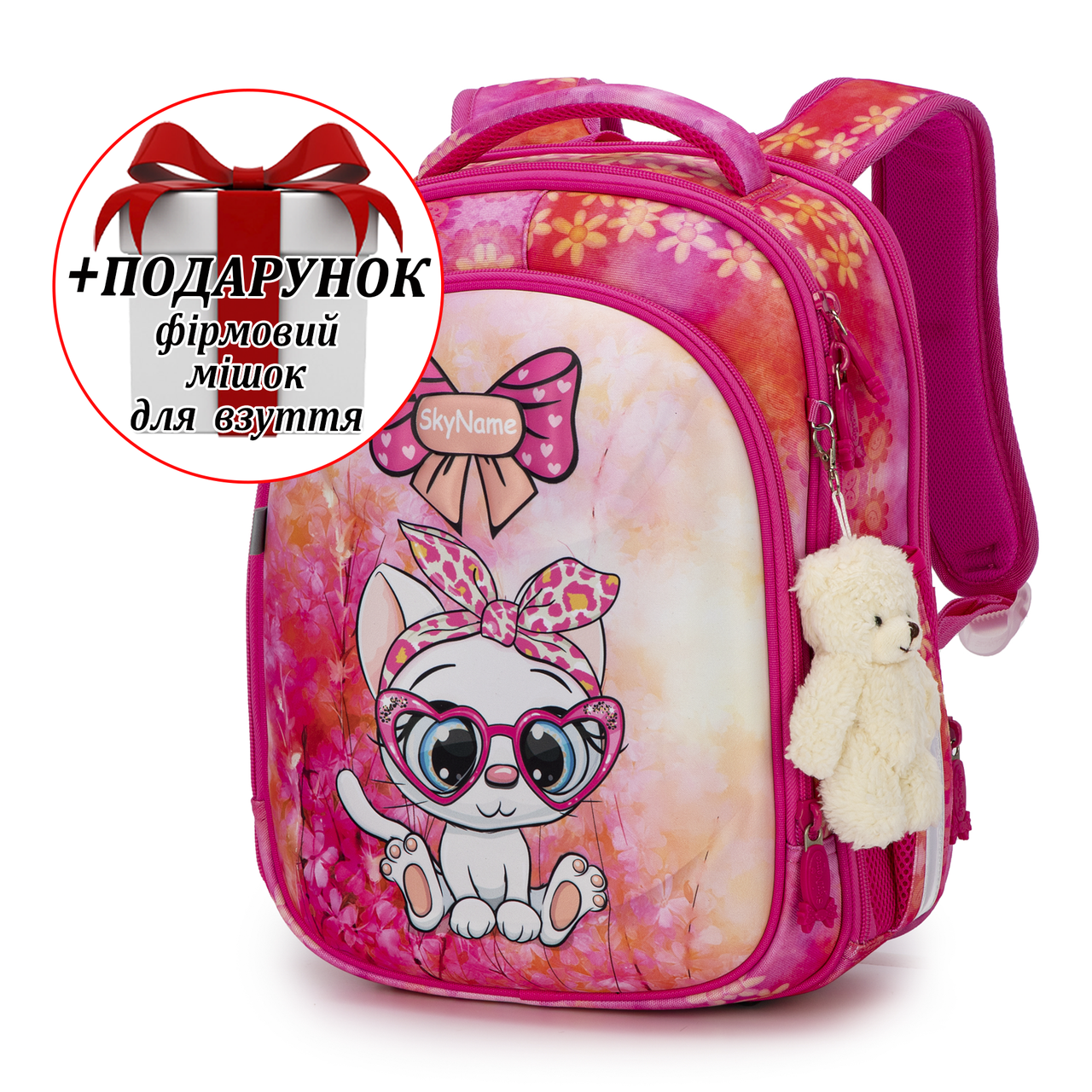 Ранець шкільний для дівчаток Winner /SkyName 6033 + ПОДАРУНОК