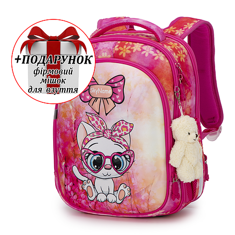 Ранець шкільний для дівчаток Winner /SkyName 6033 + ПОДАРУНОК, фото 1